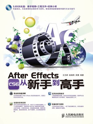 cover image of After Effects CS6从新手到高手